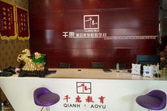 邯郸哪家化妆学校比较好？