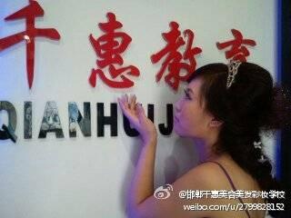 邯郸化妆学校